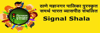 signal shala